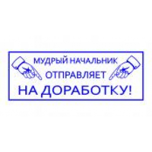 Штампы с юмором в Златоусте Штампы с юмором в Златоусте